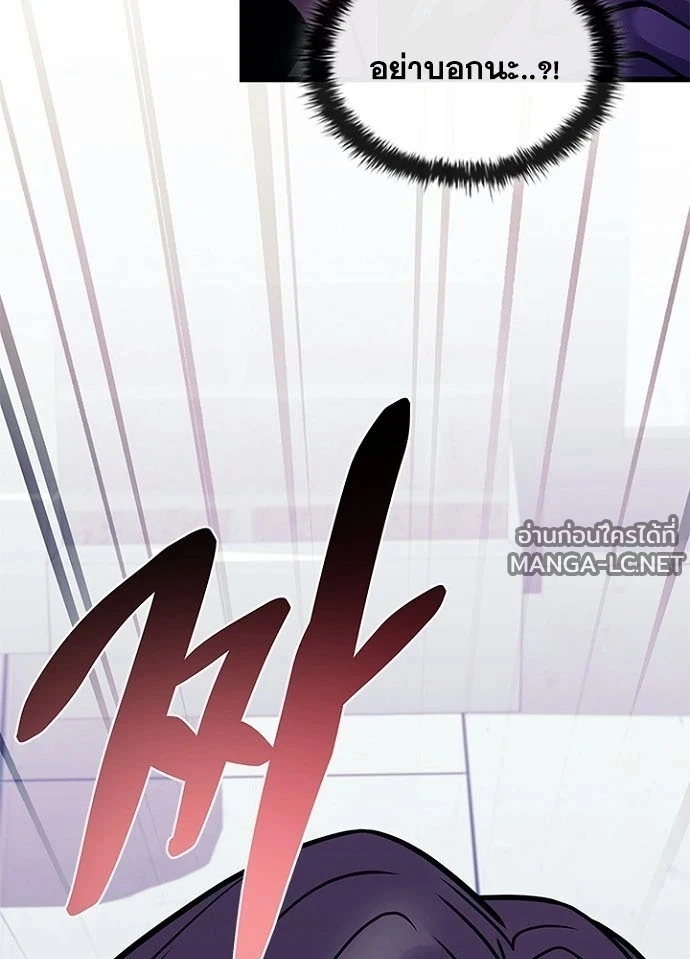 Villain To Kill Chap 230 - Next Chap 231