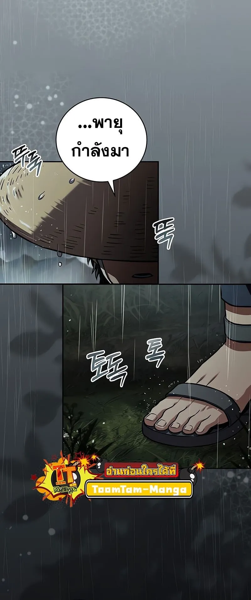 Return of the Frozen Player Chap 164 - Next Chap 165