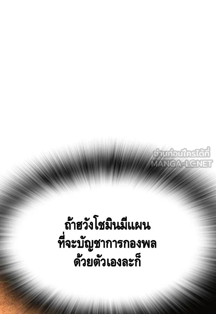 King Game Chap 100 - Next Chap 101