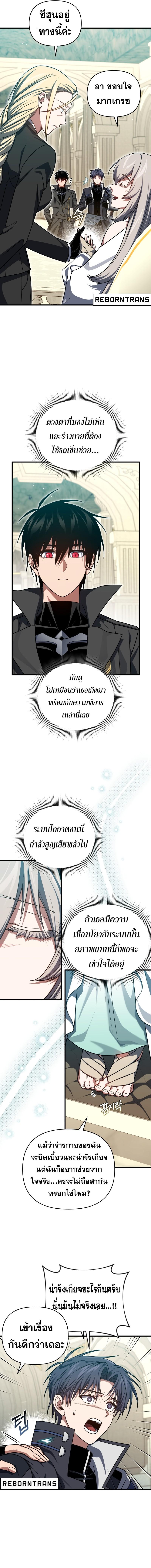 Player Who Returned 10,000 Years Later Chap 103 - Next Chap 104