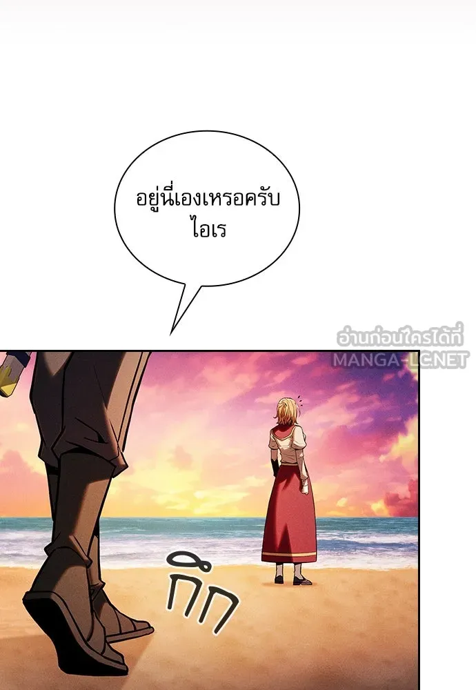 Academy’s Genius Swordmaster – นักดาบอัจฉริยะจากอะคาเดมี Chap 90 - Next Chap 91
