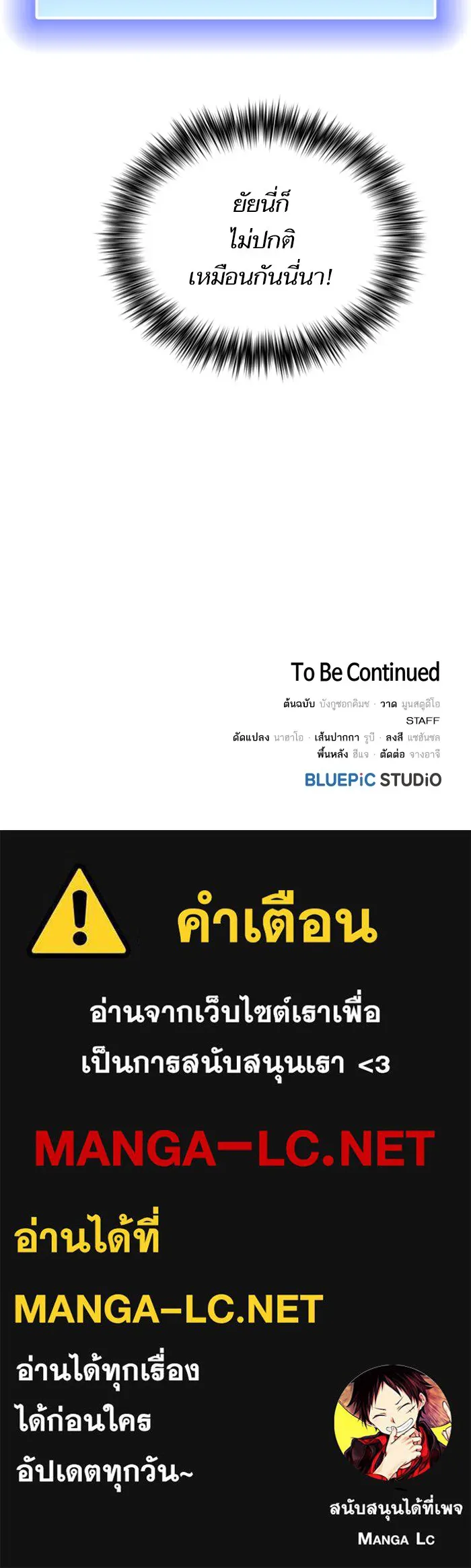 The Tutorial Tower of the Advanced Player – ผู้เล่นขั้นเทพแห่งหอคอยฝึกสอน Chap 77 - Next Chap 78