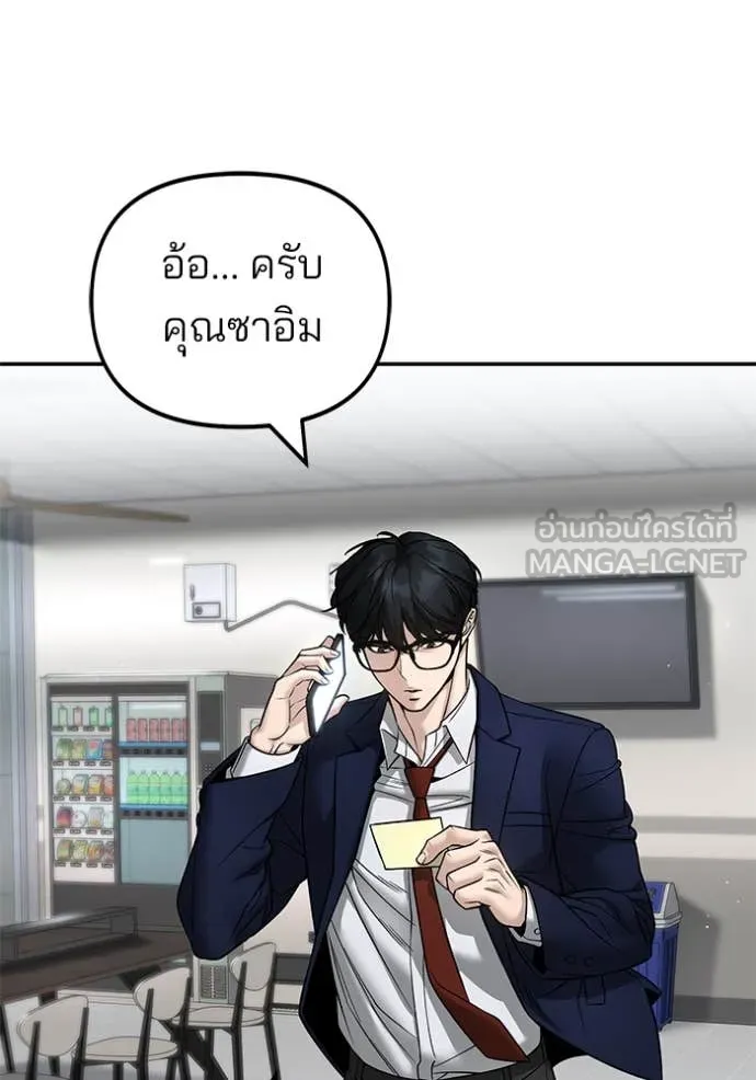 The Bully in Charge Chap 165 - Next Chap 166