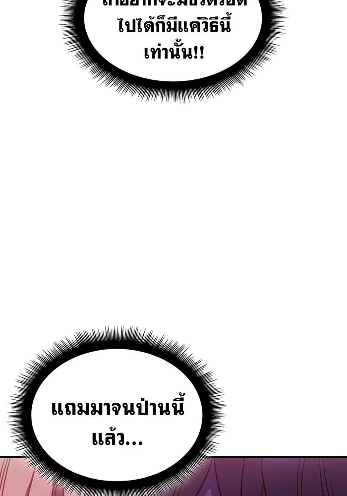 Regressing With the King’s Power – เกิดใหม่พร้อมพลังแห่งราชัน Chap 59 - Next Chap 60