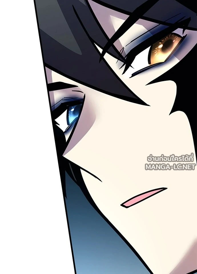 Villain To Kill Chap 229 - Next Chap 230