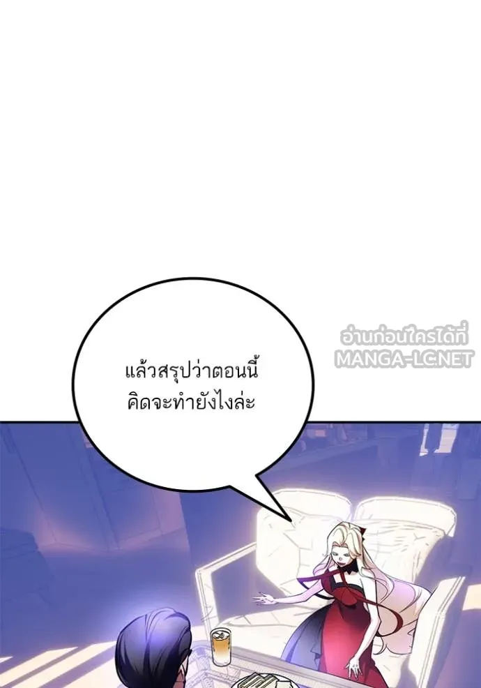 Return to Player Chap 207 - Next Chap 208