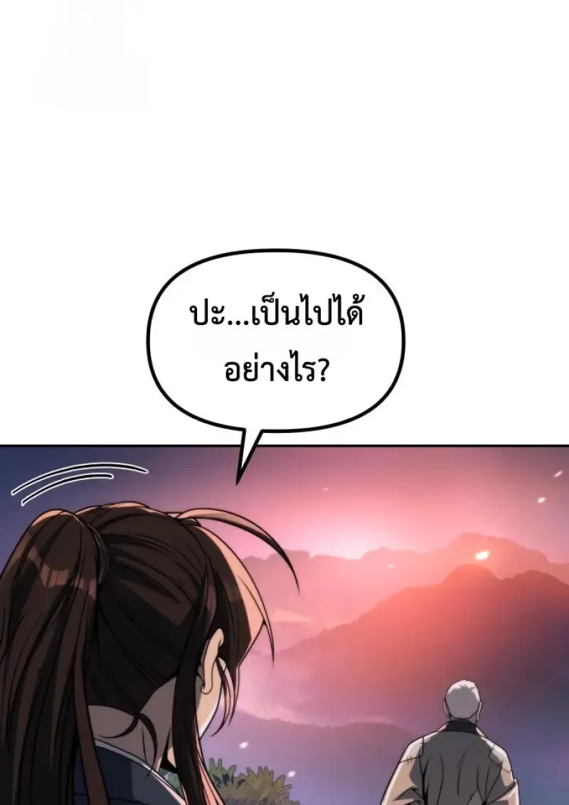 Chronicles of the Demon Faction Chap 159 - Next Chap 160