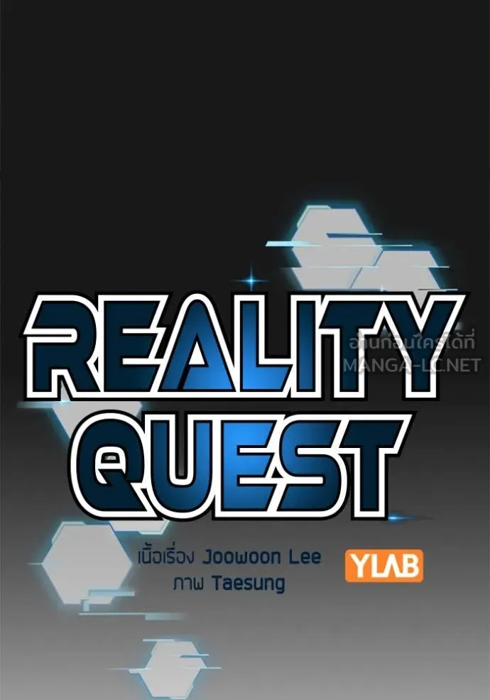 Reality Quest Chap 191 - Next Chap 192