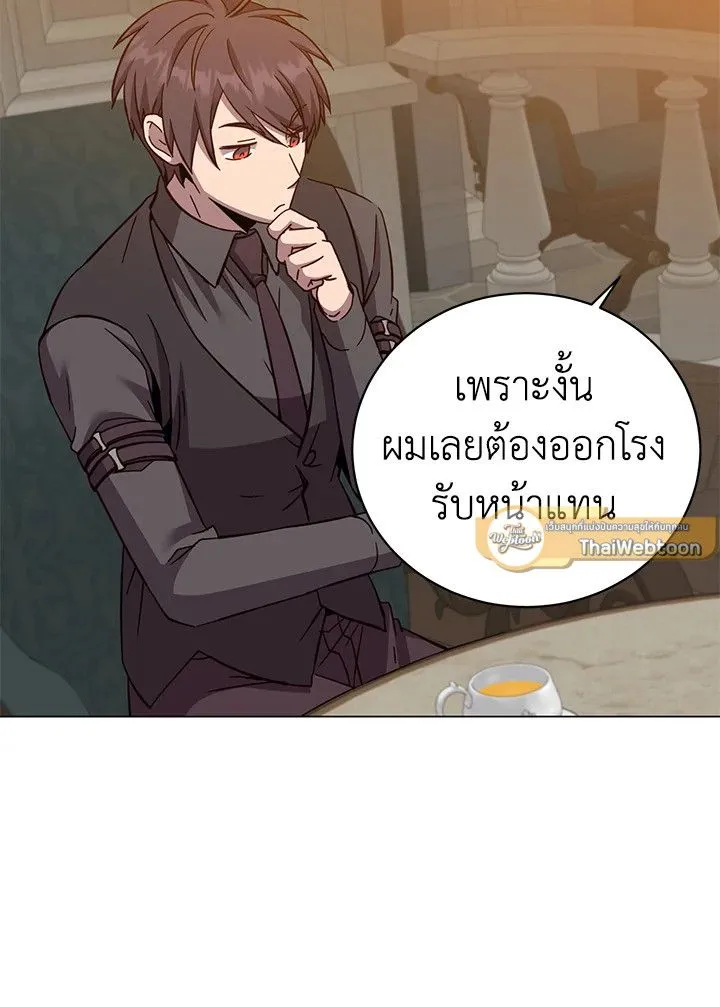 The Max Level Hero has Returned! Chap 175 - Next Chap 176