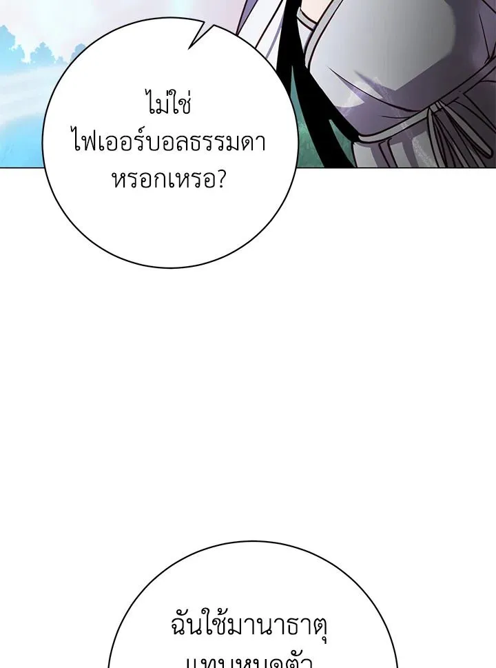 The Max Level Hero has Returned! Chap 183 - Next Chap 184