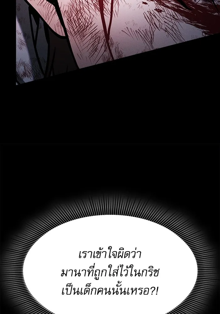Academy’s Genius Swordmaster – นักดาบอัจฉริยะจากอะคาเดมี Chap 118 - Next Chap 119