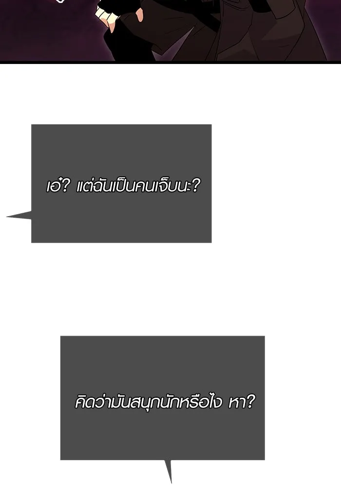 I Obtained a Mythic Item – พลิกชะตาคว้าไอเทมระดับเทพ Chap 77 - Next Chap 78