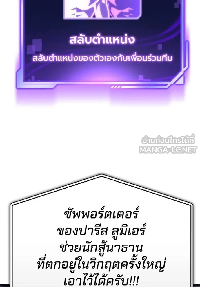 Superhuman Battlefield Chap 113 - Next Chap 114