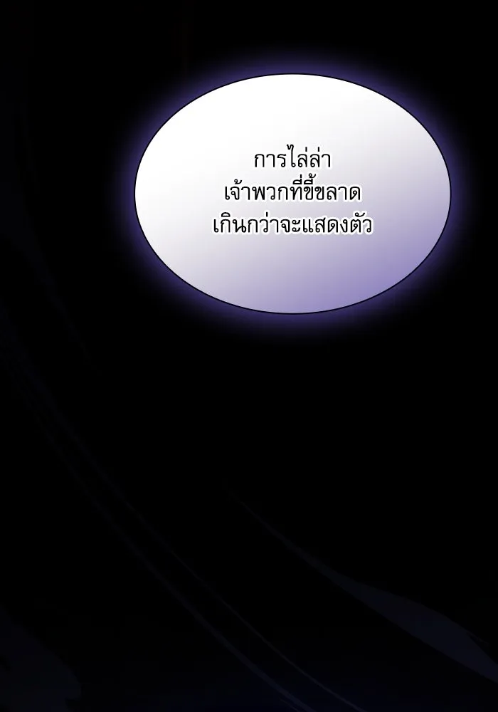 Academy’s Genius Swordmaster – นักดาบอัจฉริยะจากอะคาเดมี Chap 63 - Next Chap 64