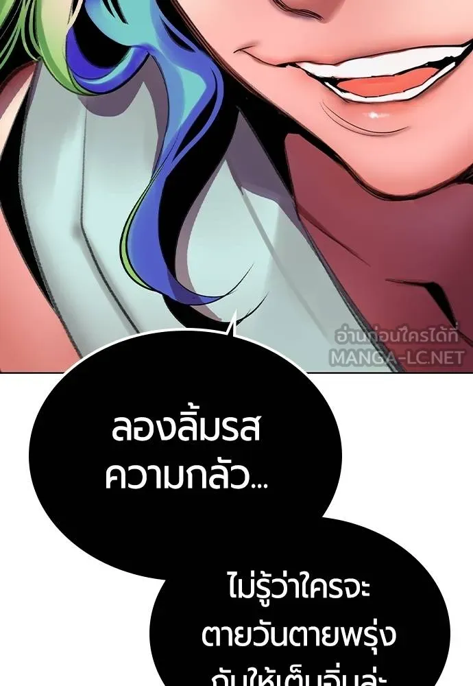 Jungle Juice Chap 134 - Next Chap 135