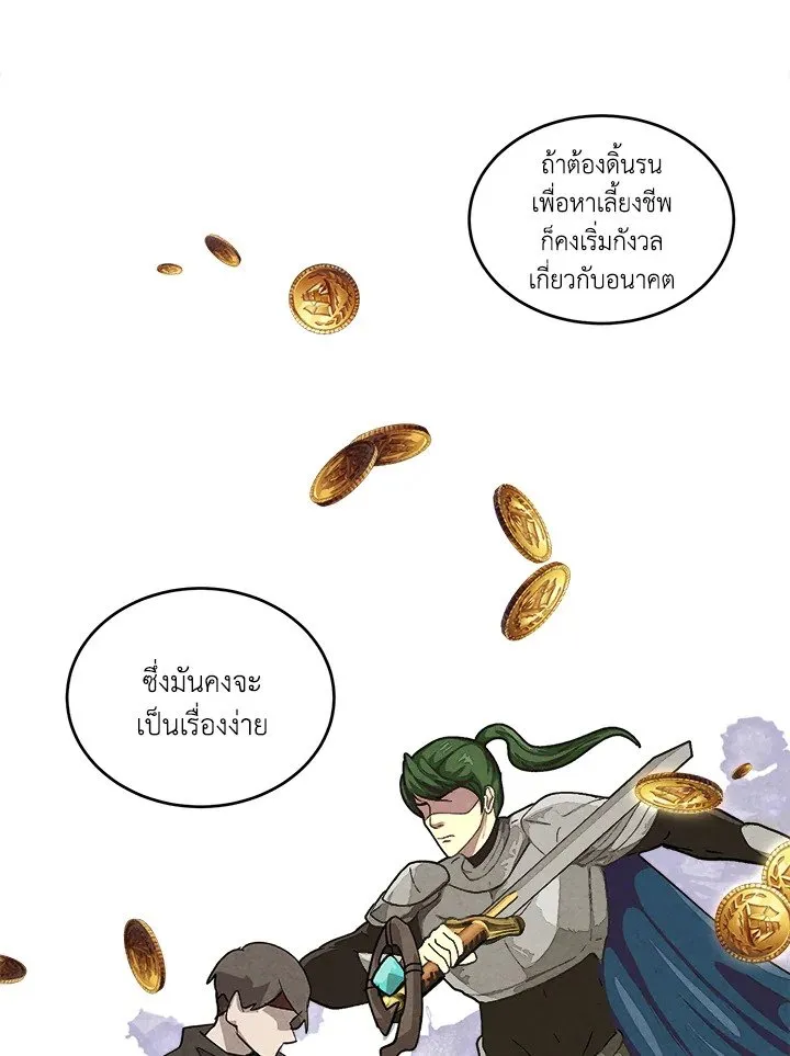 Legendary Youngest Son of the Marquis House Chap 120 - Next Chap 121