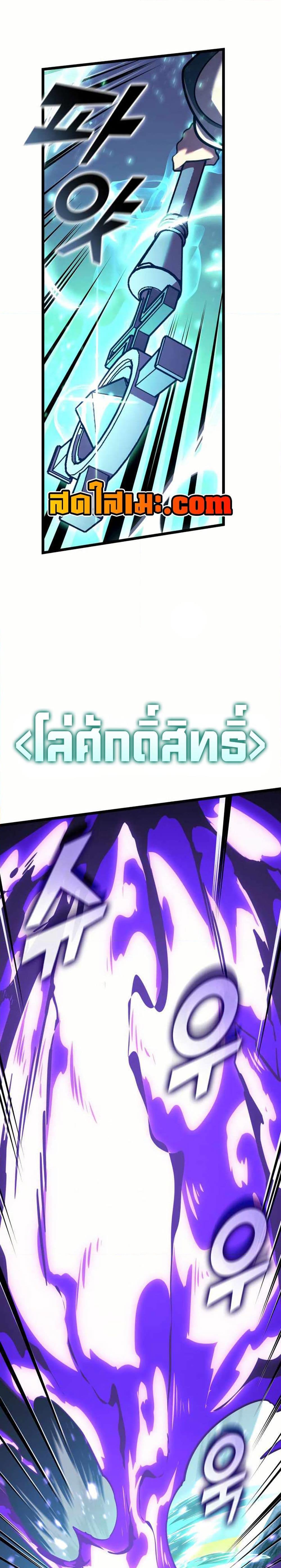 Return of the SSS-Class Ranker Chap 160 - Next Chap 161