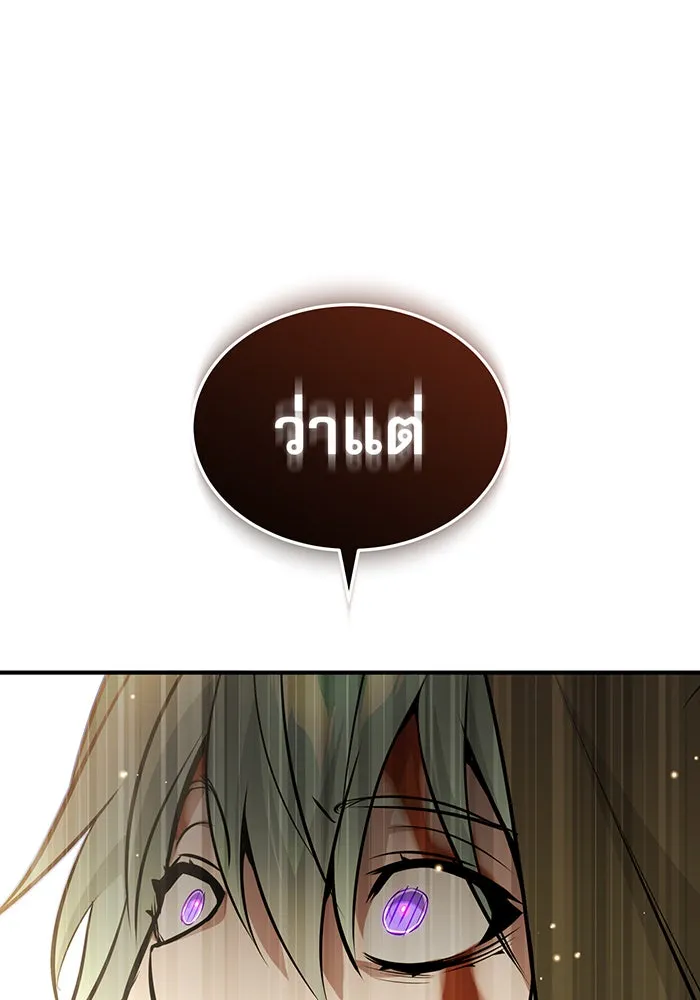 The Dark Magician Transmigrates After 66666 Years – จอมเวทเกิดใหม่ในรอบ 66666 ปี Chap 29 - Next Chap 30