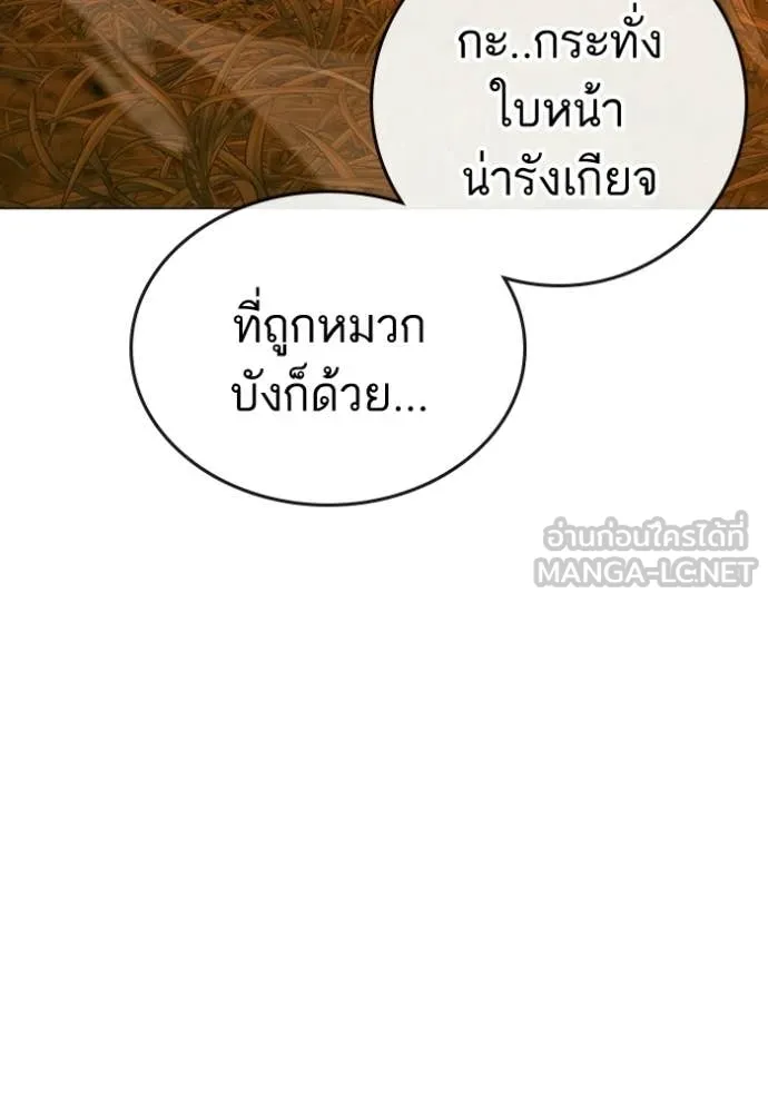 Reality Quest Chap 182 - Next Chap 183