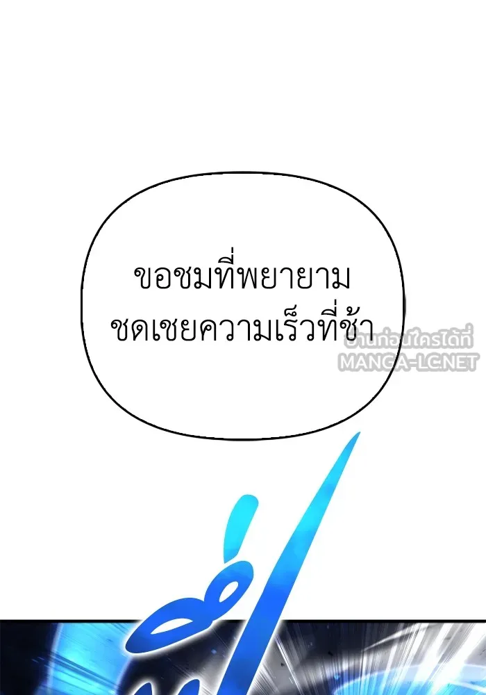 Superhuman Battlefield Chap 102 - Next Chap 103