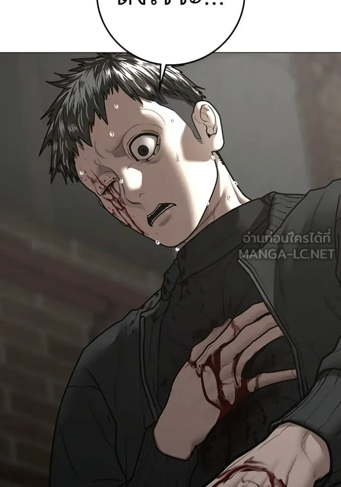 Reality Quest Chap 189 - Next Chap 190