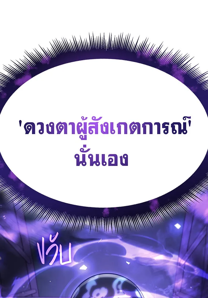Regressing With the King’s Power – เกิดใหม่พร้อมพลังแห่งราชัน Chap 9 - Next Chap 10
