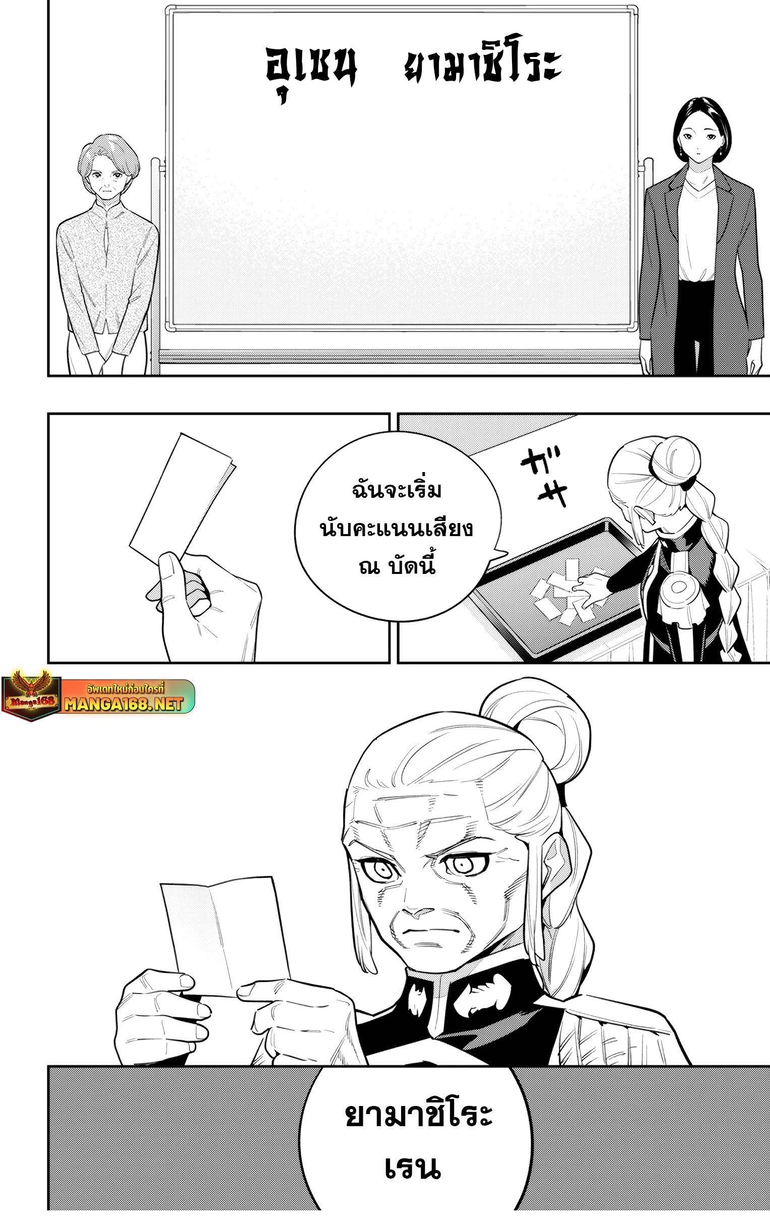 Mato Seihei no Slave สุดยอดทาสแห่งหน่วยพิฆาตมาร Chap 148 - Next Chap 149
