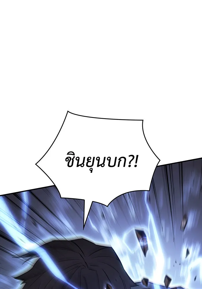 Regressing With the King’s Power – เกิดใหม่พร้อมพลังแห่งราชัน Chap 18 - Next Chap 19