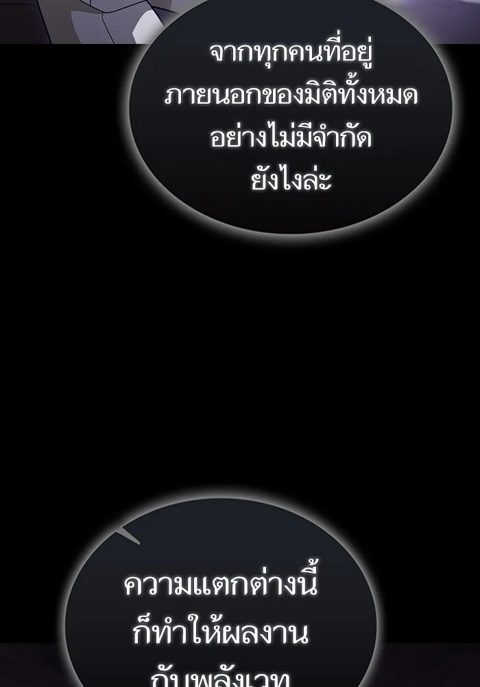 The Tutorial Tower of the Advanced Player – ผู้เล่นขั้นเทพแห่งหอคอยฝึกสอน Chap 214 - Next Chap 215