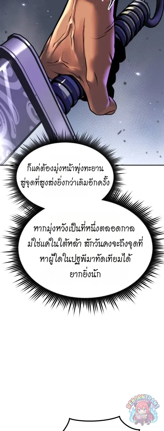Chronicles of the Demon Faction Chap 164 - Next Chap 165