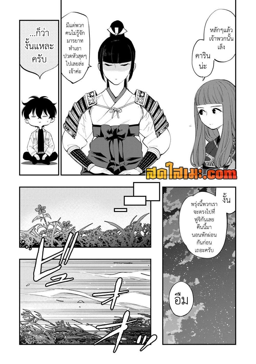 The New Gate Chap 102 - Next Chap 103