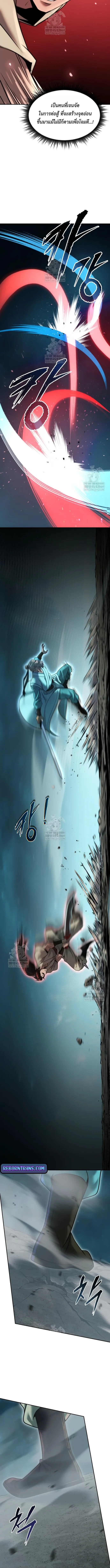 Chronicles of the Demon Faction Chap 143 - Next Chap 144