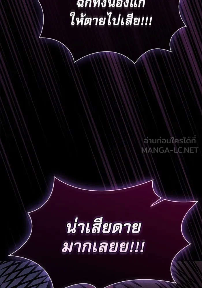 Academy’s Genius Swordmaster – นักดาบอัจฉริยะจากอะคาเดมี Chap 113 - Next Chap 114