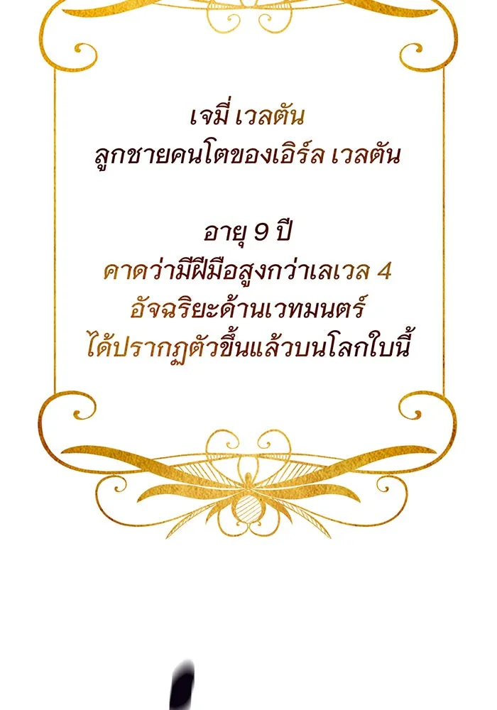 The Dark Magician Transmigrates After 66666 Years – จอมเวทเกิดใหม่ในรอบ 66666 ปี Chap 13 - Next Chap 14