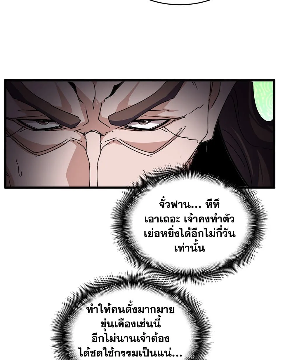 Magic Emperor Chap 787 - Next Chap 788