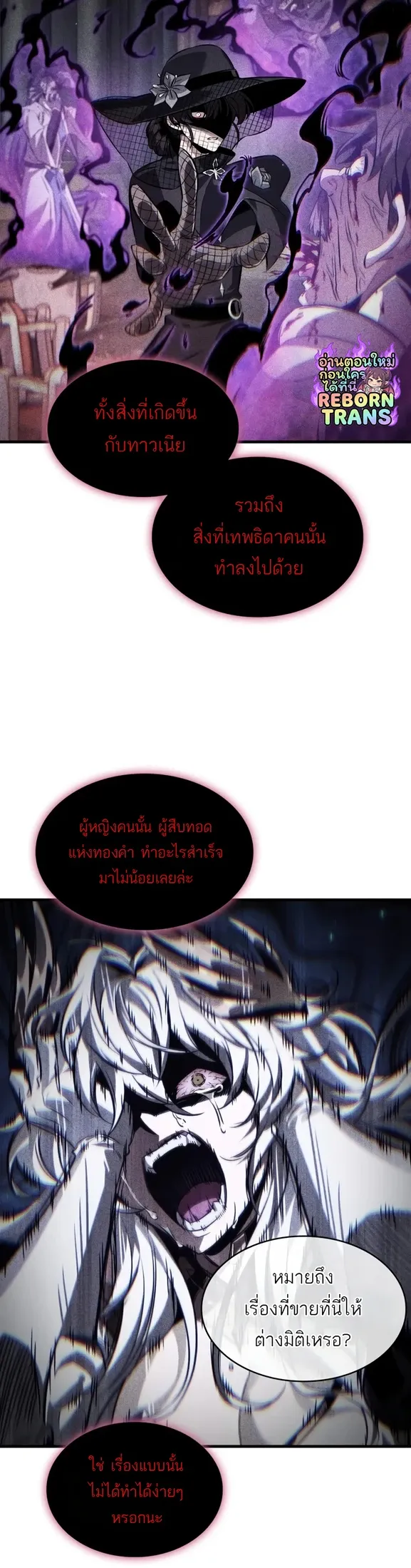 Pick Me Up, Infinite Gacha Chap 204 - Next Chap 205