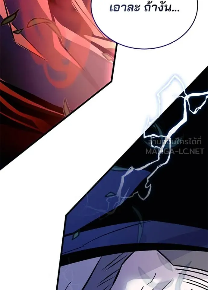 Villain To Kill Chap 201 - Next Chap 202