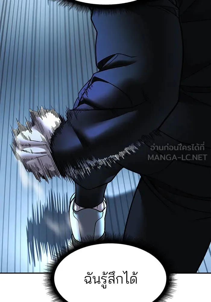 The Bully in Charge Chap 157 - Next Chap 158