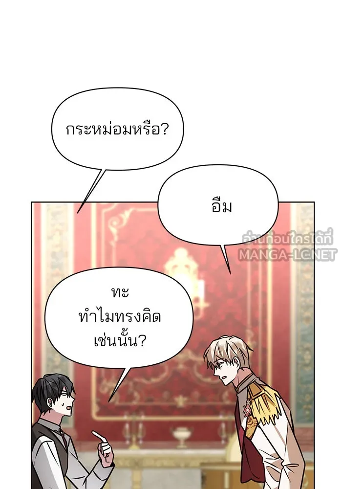 The Academy Is Doomed Chap 94 - Next Chap 95
