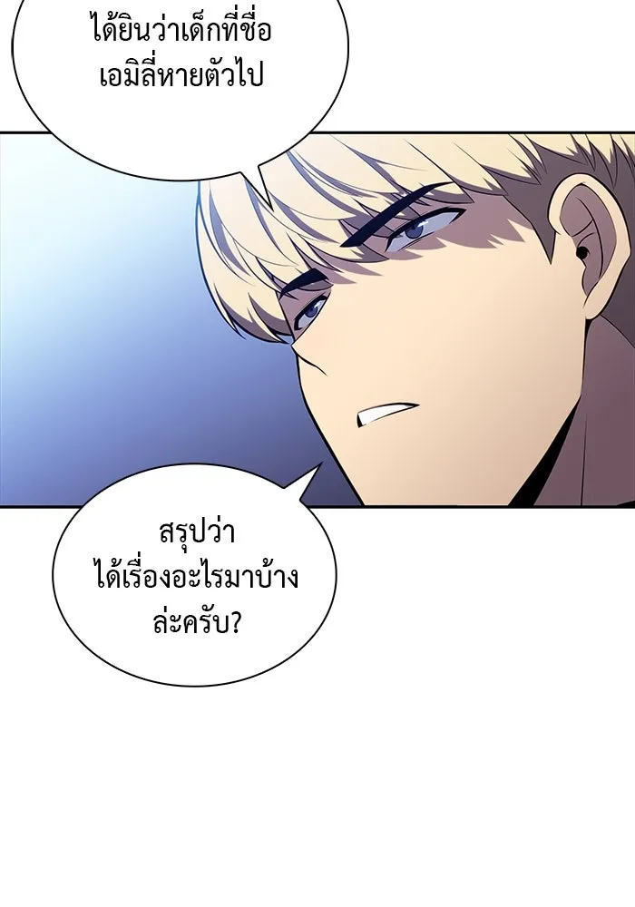 The Regressed Son of a Duke is an Assassin – ลูกชายคนเล็กของดยุกคือมือสังหาร Chap 39 - Next Chap 40