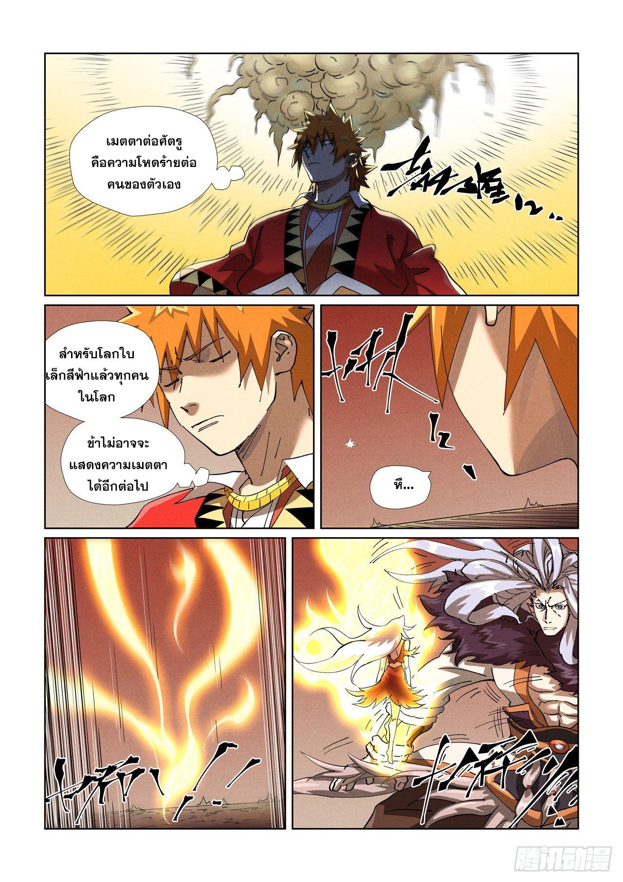 Tales of Demons and Gods Chap 468.2 - Next Chap 469.2