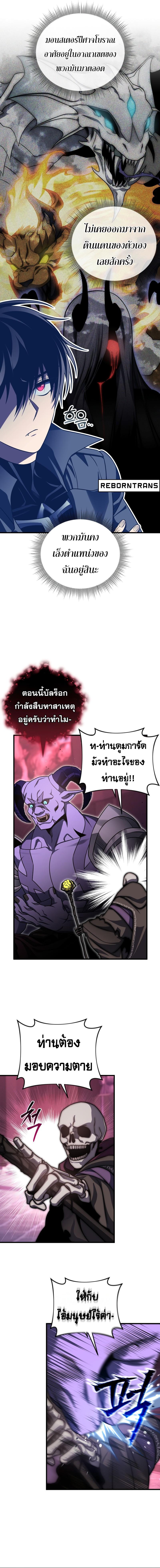 Player Who Returned 10,000 Years Later Chap 101 - Next Chap 102