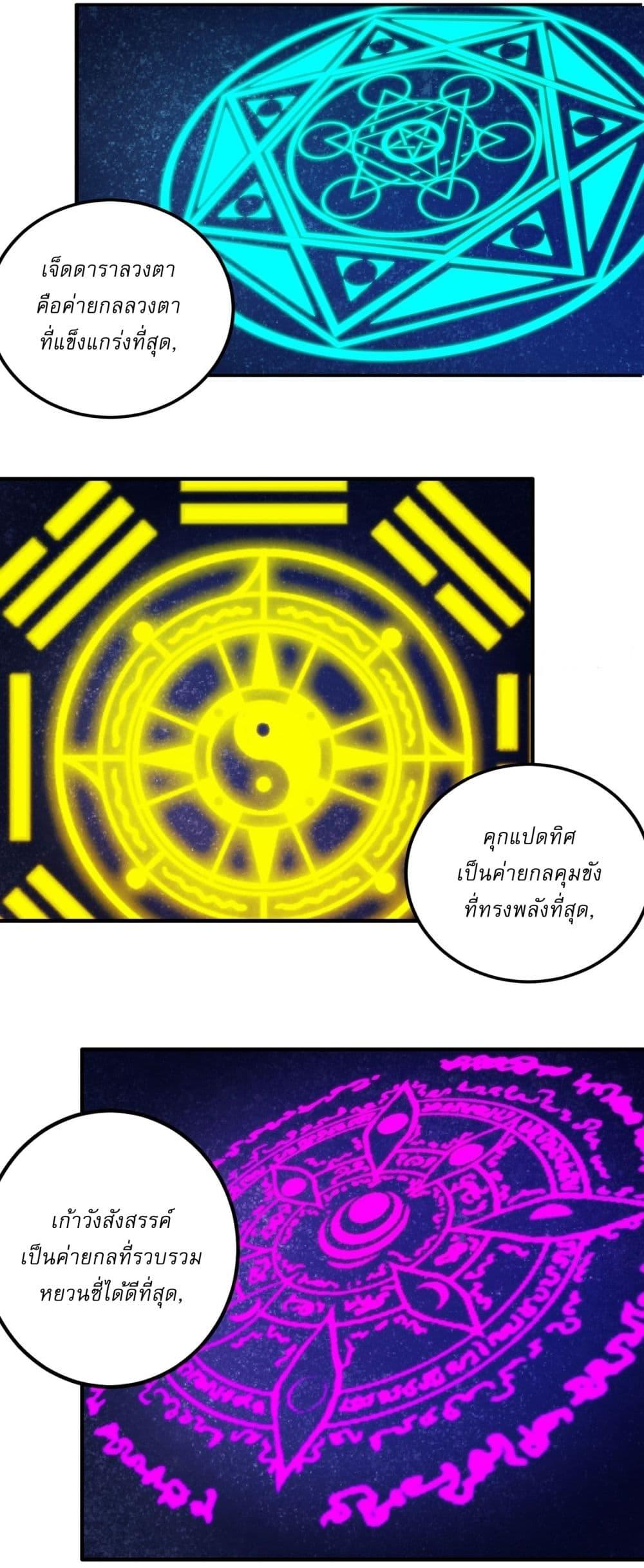 God of Martial Arts Chap 628 - Next Chap 629