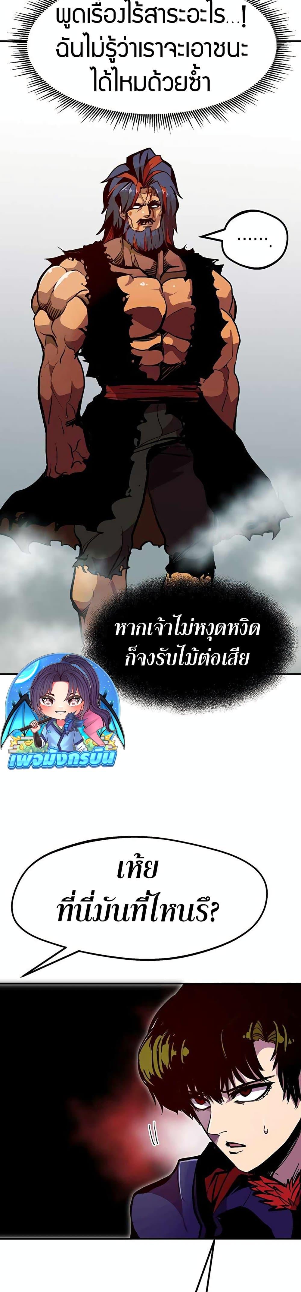 Worthless Regression  Chap 69 - Next Chap 70