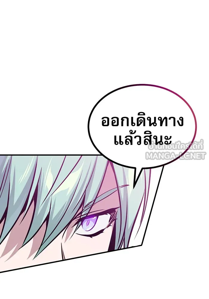 The Dark Magician Transmigrates After 66666 Years – จอมเวทเกิดใหม่ในรอบ 66666 ปี Chap 22 - Next Chap 23