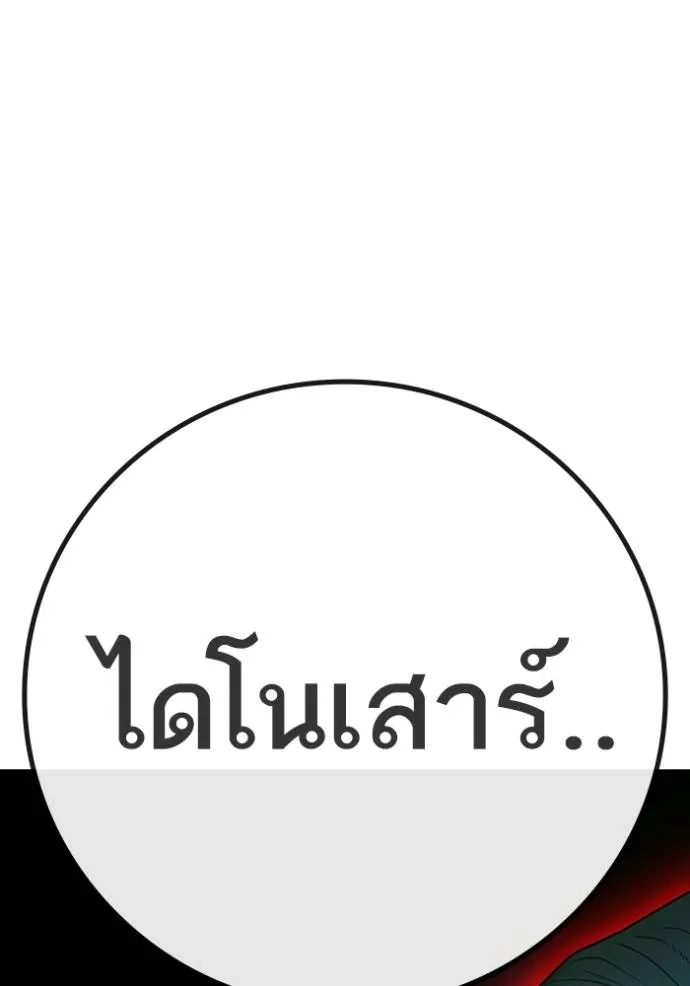 Reality Quest Chap 146 - Next Chap 147