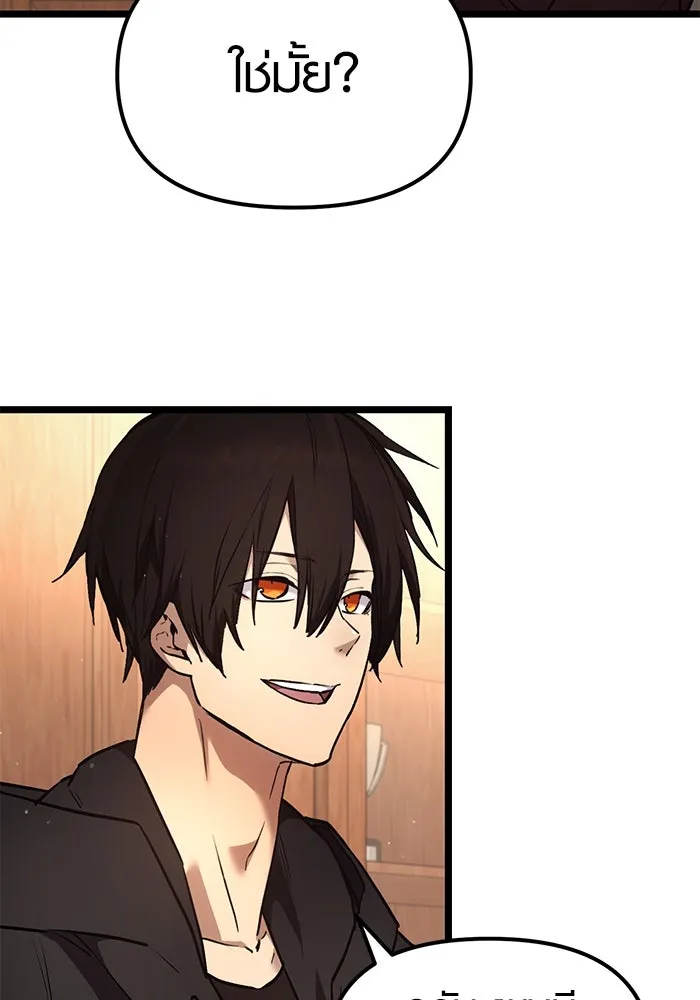 I Obtained a Mythic Item – พลิกชะตาคว้าไอเทมระดับเทพ Chap 6 - Next Chap 7