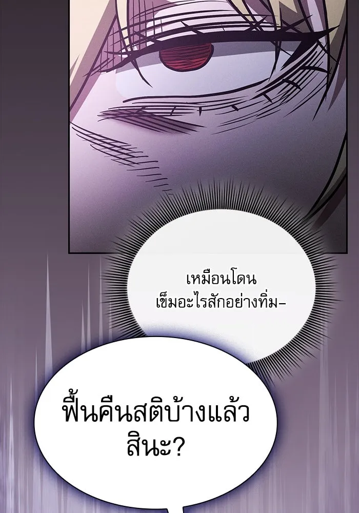 Academy’s Genius Swordmaster – นักดาบอัจฉริยะจากอะคาเดมี Chap 61 - Next Chap 62