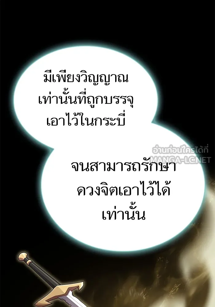 The Tutorial Tower of the Advanced Player – ผู้เล่นขั้นเทพแห่งหอคอยฝึกสอน Chap 191 - Next Chap 192
