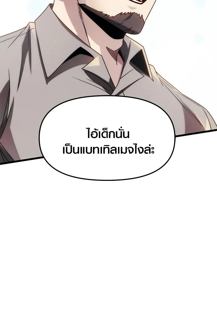 I Obtained a Mythic Item – พลิกชะตาคว้าไอเทมระดับเทพ Chap 48 - Next Chap 49